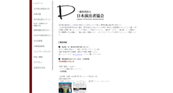 Desktop Screenshot of jda.jp