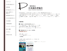 Tablet Screenshot of jda.jp